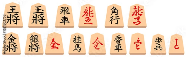 Obraz 将棋の駒のセット