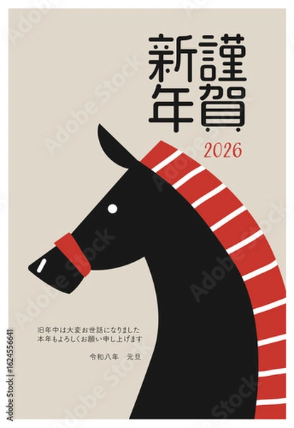Obraz 2026年　午年の年賀状　テンプレート
