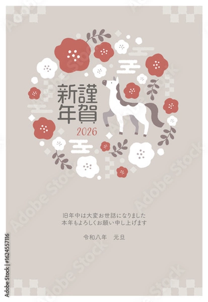 Obraz 2026年　午年の年賀状　テンプレート