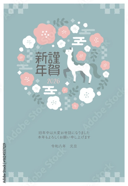 Obraz 2026年　午年の年賀状　テンプレート
