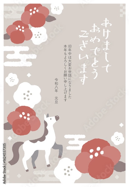 Obraz 2026年　午年の年賀状　テンプレート