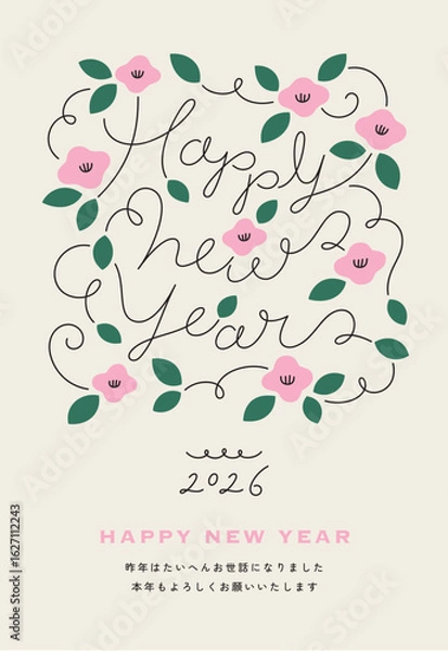 Obraz 2026年椿イラスト年賀状（ピンク）