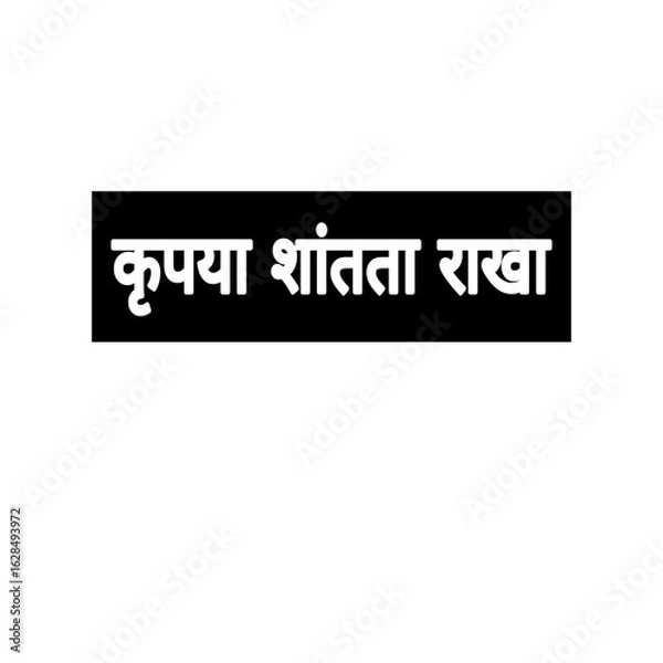 Fototapeta 
Silence please text isolated on white in marathi font 
