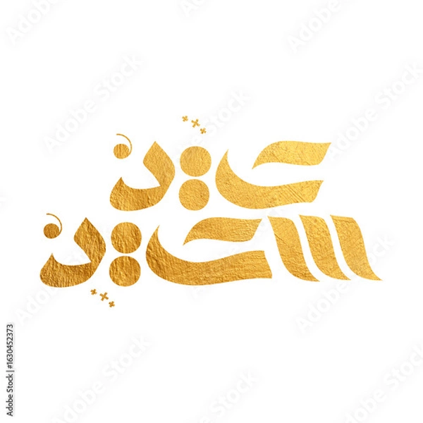 Obraz Eid text gold