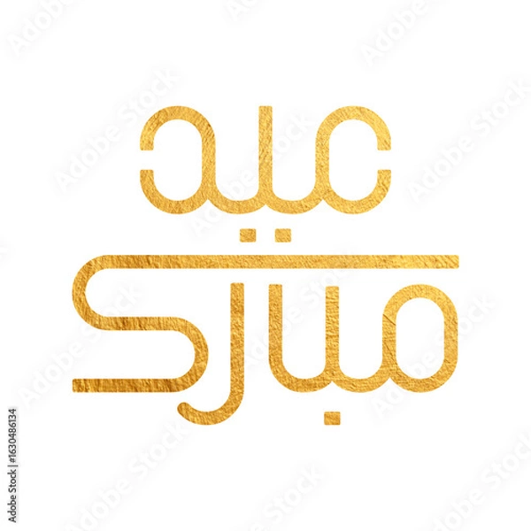 Fototapeta Eid Mubarak Arabic Calligraphy. Islamic Eid Fitr Adha Greeting Card design. Translated: we wish you a blessed Eid. عيدكم مبارك عيد فطر مبارك	