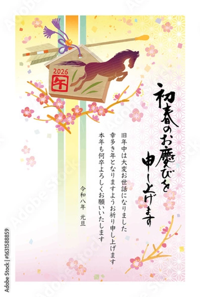 Obraz 午年　跳躍する馬　絵馬の年賀状テンプレート 賀詞・挨拶文章入り	
