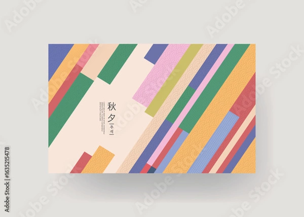 Obraz 명절,설날,추석,브로슈어,한국,전통