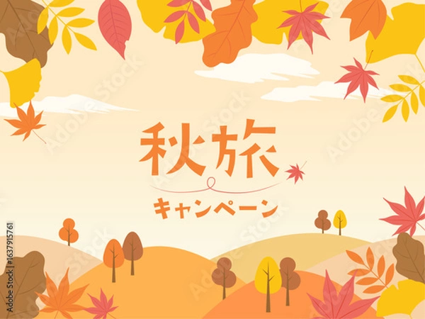 Obraz 秋旅キャンペーンバナー素材_ベクターイラスト