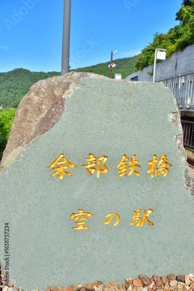 Obraz 兵庫　JR山陰本線餘部駅構内の餘部鉄橋碑