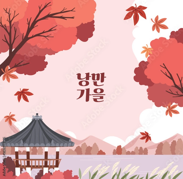 Fototapeta 가을 하늘, 빨간색으로 물든 나뭇잎, 호수에 정자가 있는 배경 일러스트.