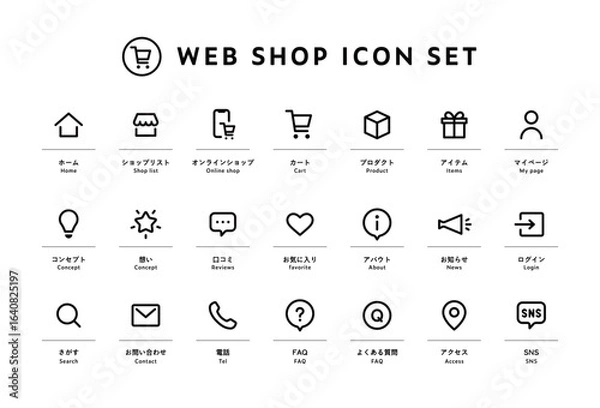 Fototapeta Webショップのアイコンのセット　WEBサイト　HP　オンラインストア　ネットショッピング　通販