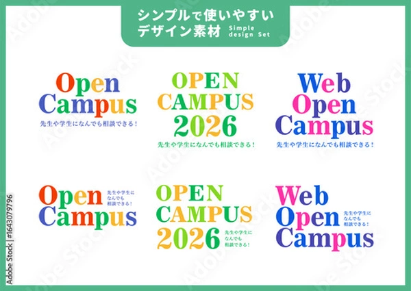 Obraz シンプルで使いやすいデザイン素材／オープンキャンパス