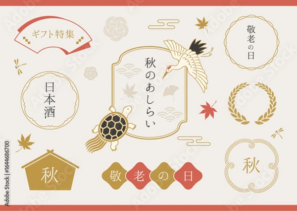 Obraz 秋のあしらい、フレームセット