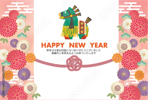 Obraz 午年, 年賀状, うま, 2026年, 年賀はがき, 干支, テンプレート, はがき, お正月, 正月, 馬年, 和風, 和柄, 爬虫類, 挿絵, 謹賀新年, 1月, 元旦, 元日, 新年, 冬, 新春, イラスト, ベクター, ペイント, 動物, 模様,日本
