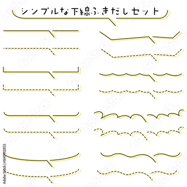 Obraz シンプルな下線ふきだしセット黄色色ずれ