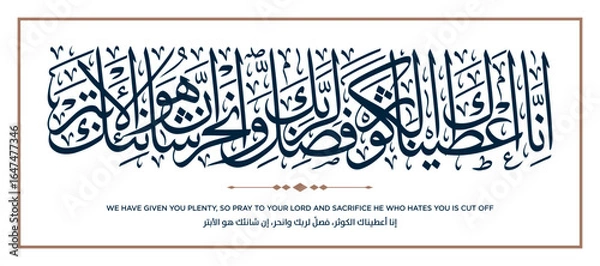 Fototapeta 03 Quran Verse Islamic Calligraphy