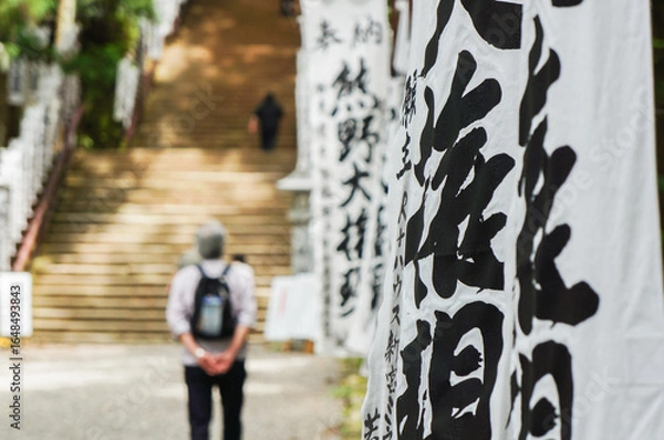 Obraz 石段と参拝者が歩く神社の参道