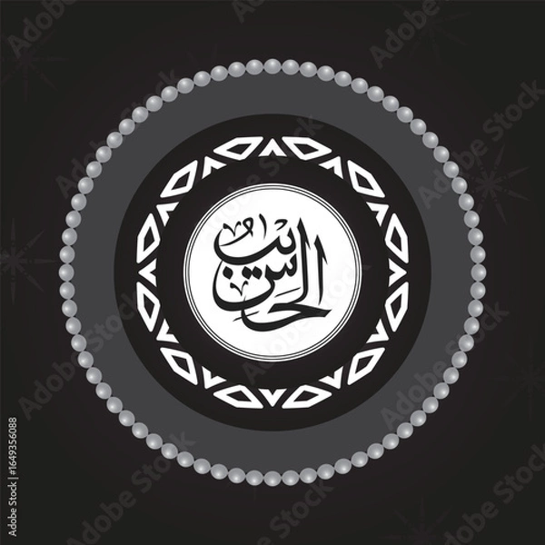 Fototapeta One of Allah's Name  in Arabic Calligraphy Style