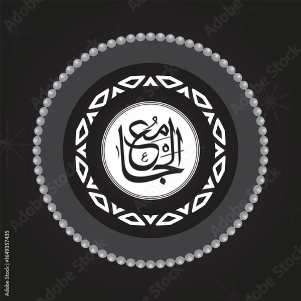 Fototapeta One of Allah's Name  in Arabic Calligraphy Style