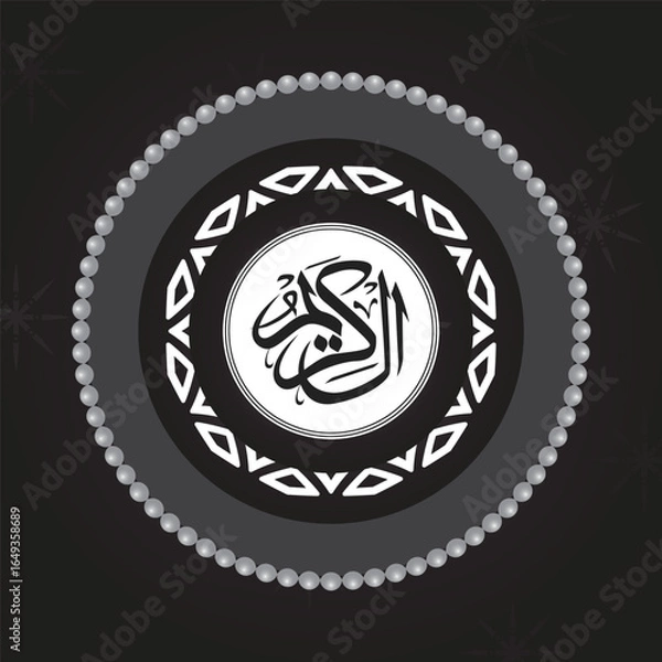 Fototapeta One of Allah's Name  in Arabic Calligraphy Style