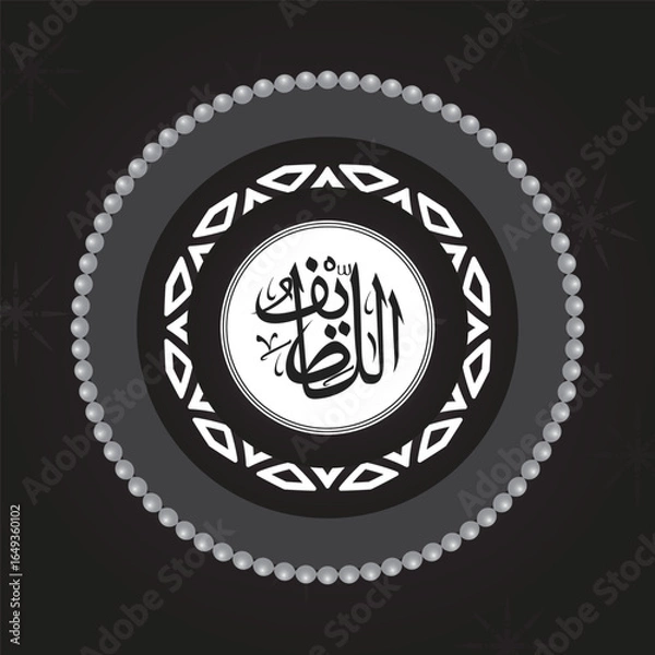 Fototapeta One of Allah's Name  in Arabic Calligraphy Style