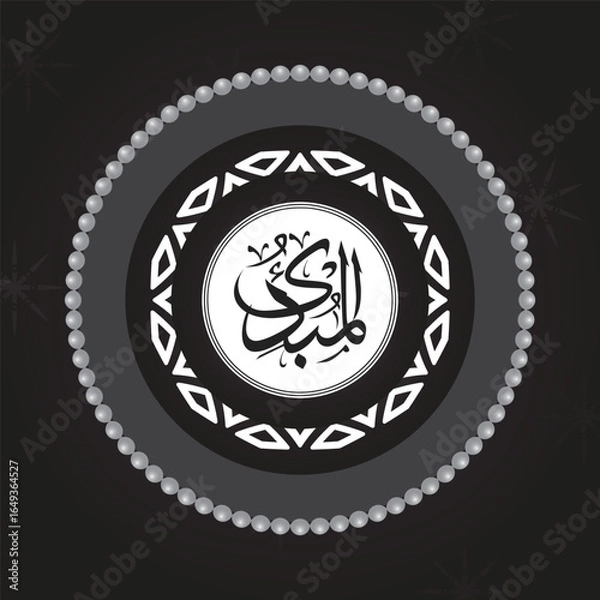 Fototapeta One of Allah's Name  in Arabic Calligraphy Style