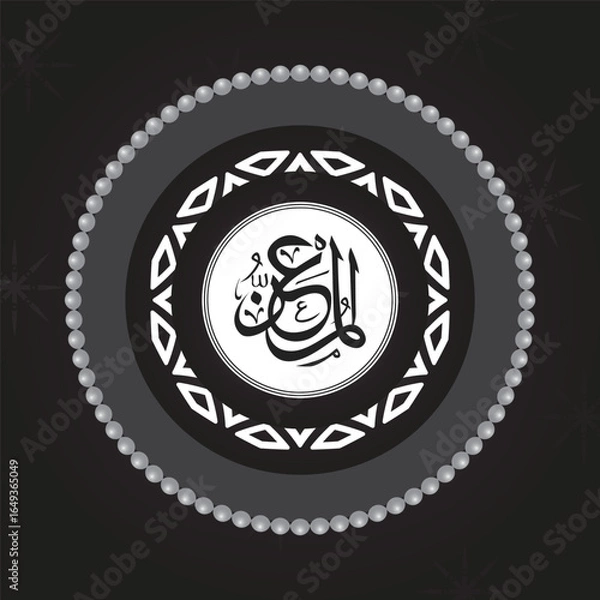 Fototapeta One of Allah's Name  in Arabic Calligraphy Style