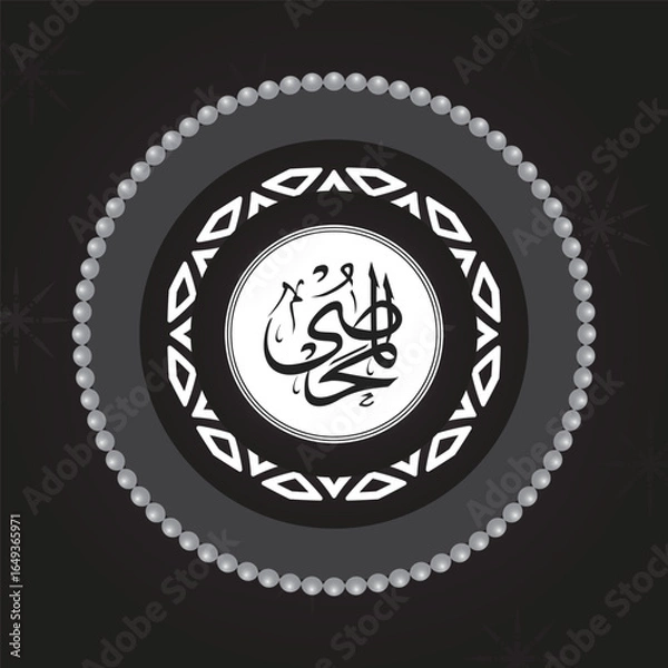 Fototapeta One of Allah's Name  in Arabic Calligraphy Style
