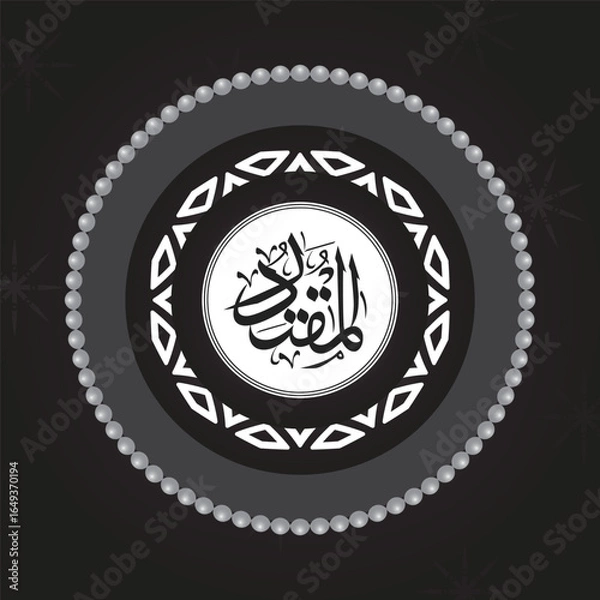 Fototapeta One of Allah's Name  in Arabic Calligraphy Style