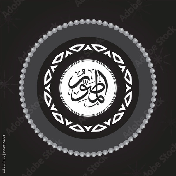 Fototapeta One of Allah's Name  in Arabic Calligraphy Style