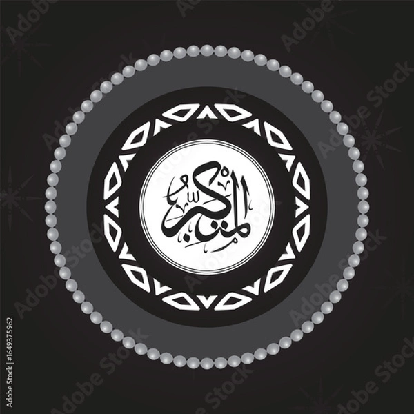 Fototapeta One of Allah's Name  in Arabic Calligraphy Style