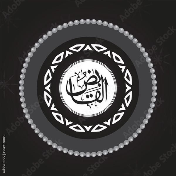 Fototapeta One of Allah's Name  in Arabic Calligraphy Style