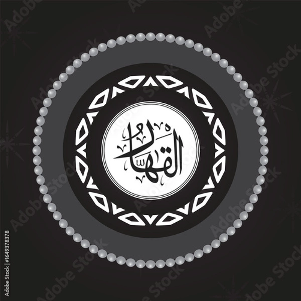 Fototapeta One of Allah's Name  in Arabic Calligraphy Style