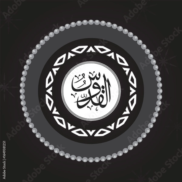 Fototapeta One of Allah's Name  in Arabic Calligraphy Style