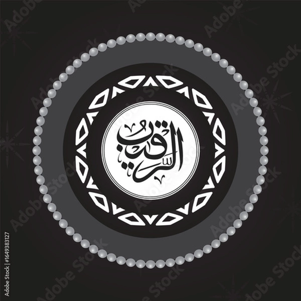 Fototapeta One of Allah's Name  in Arabic Calligraphy Style