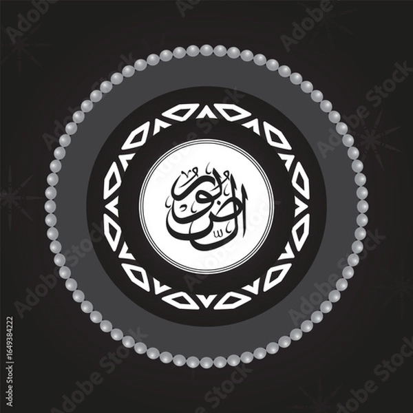 Fototapeta One of Allah's Name  in Arabic Calligraphy Style