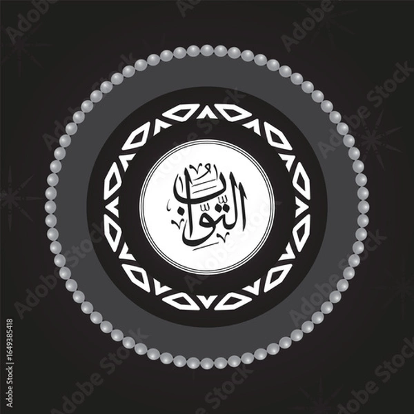 Fototapeta One of Allah's Name  in Arabic Calligraphy Style