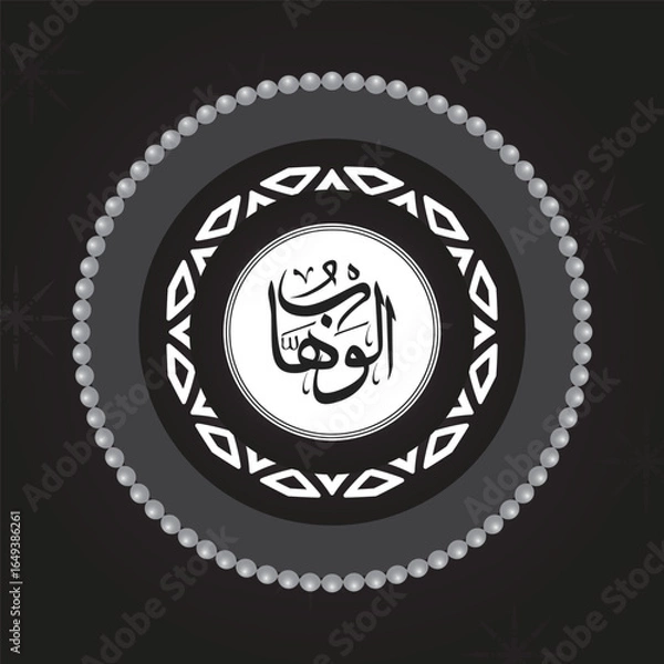 Fototapeta One of Allah's Name  in Arabic Calligraphy Style