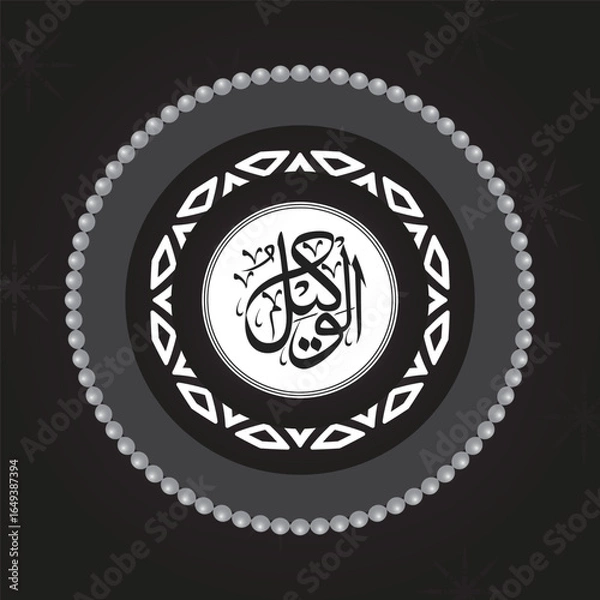 Fototapeta One of Allah's Name  in Arabic Calligraphy Style
