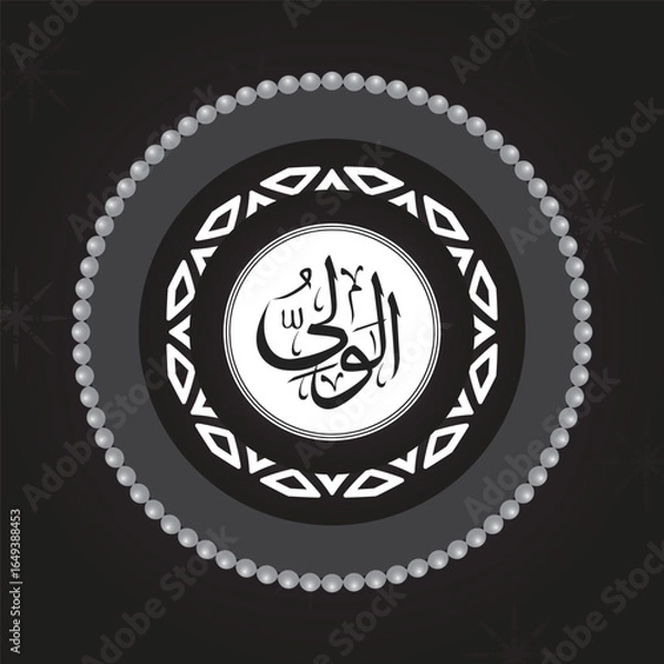 Fototapeta One of Allah's Name  in Arabic Calligraphy Style