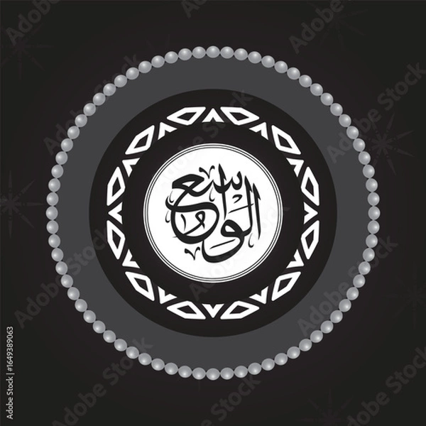Fototapeta One of Allah's Name  in Arabic Calligraphy Style