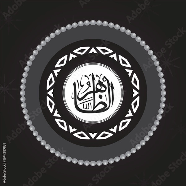 Fototapeta One of Allah's Name  in Arabic Calligraphy Style