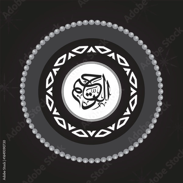 Fototapeta One of Allah's Name  in Arabic Calligraphy Style