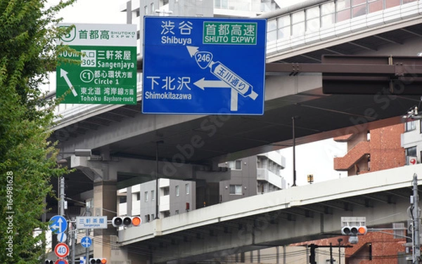 Obraz 日本の東京都市景観「２４６　玉川通り」世田谷通り側から見る道路標識