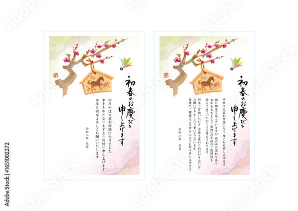 Obraz 馬年の年賀状じまい　水彩手描き　絵馬の年賀状テンプレート　例文入り	