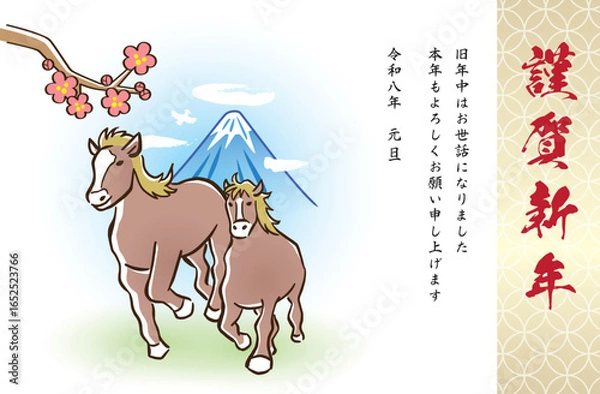 Fototapeta 年賀状2026午年・馬の親子2（横）