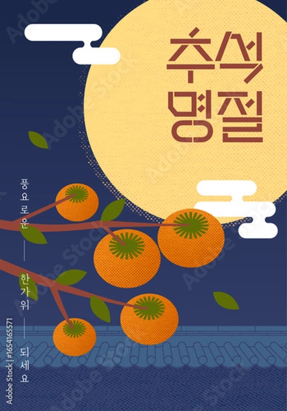 Obraz 추석 보름달과 지붕위의 감나무 이미지(벡터)