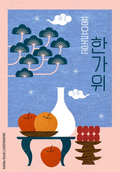 Obraz 추석 음식과 제수용품 이미지(벡터)