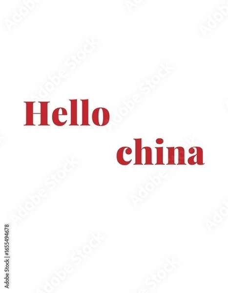 Fototapeta 你的段落文字 - 19