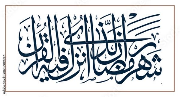 Fototapeta Islamic Arabic Calligraphy. EPS Vector